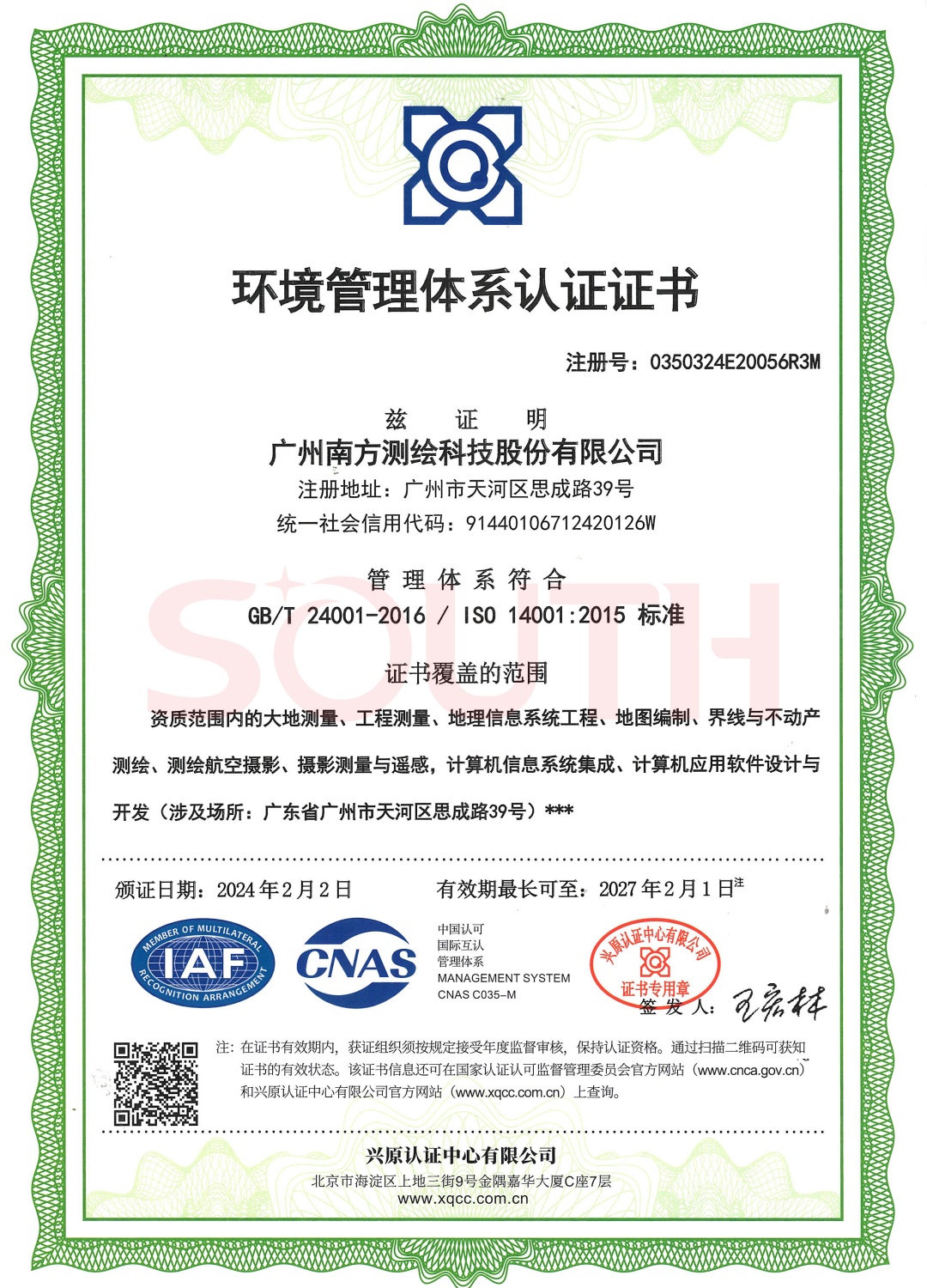 環(huán)境管理體系認證證書