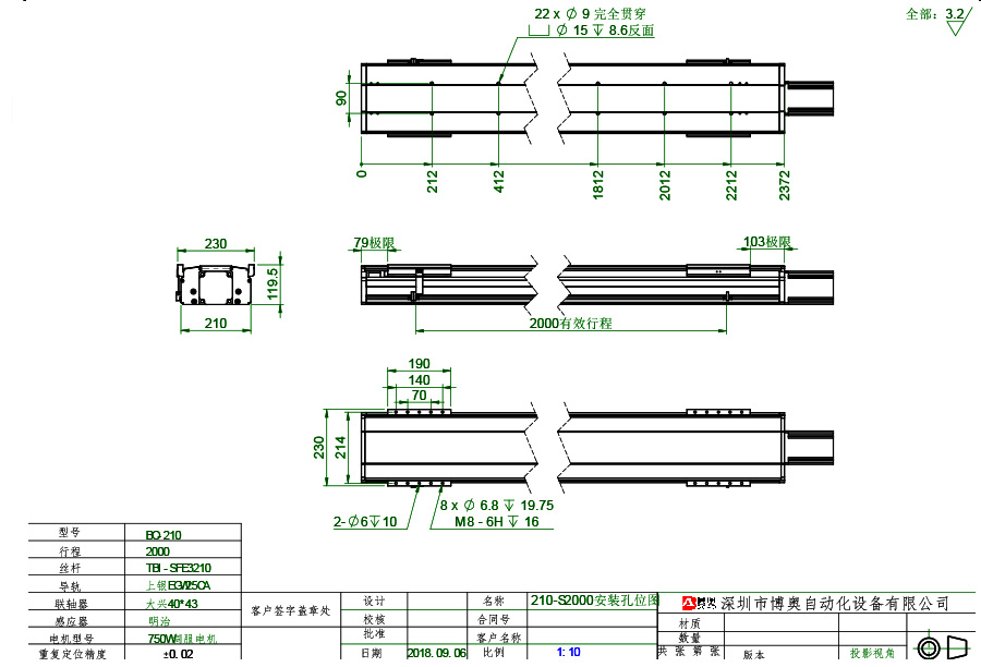 BO-210系列絲桿滑臺尺寸圖紙