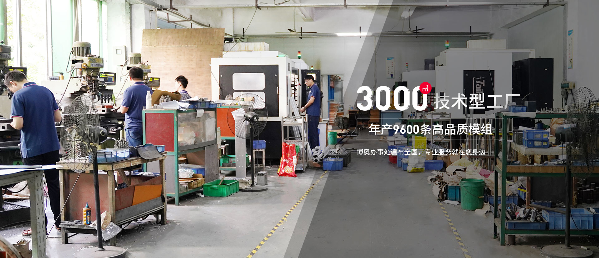 年產(chǎn)9600條高品質(zhì)模組